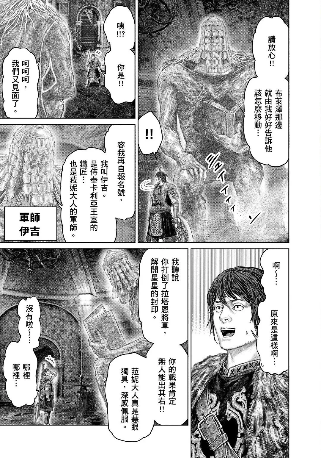 第46话 第15页