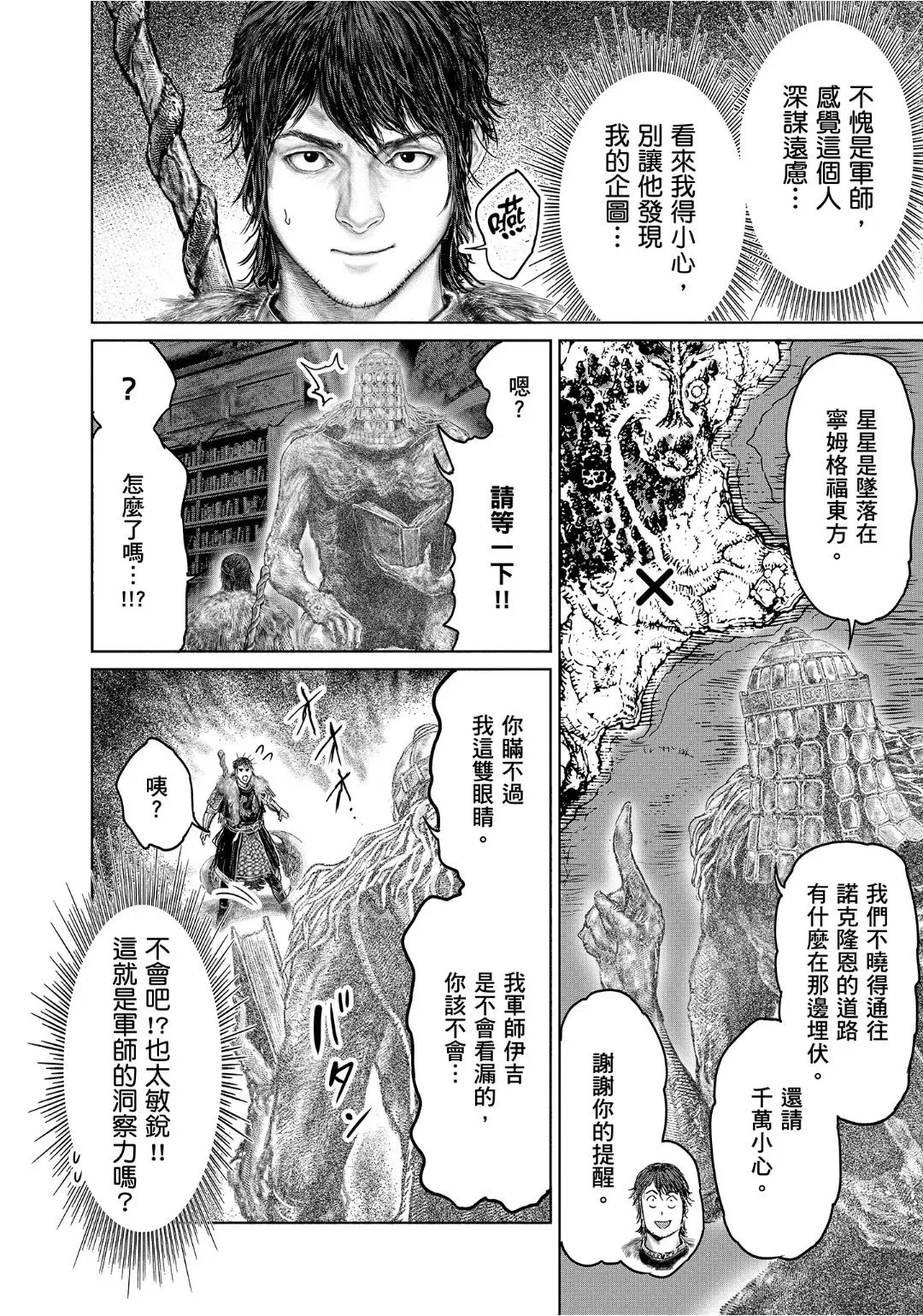 第46话 第16页