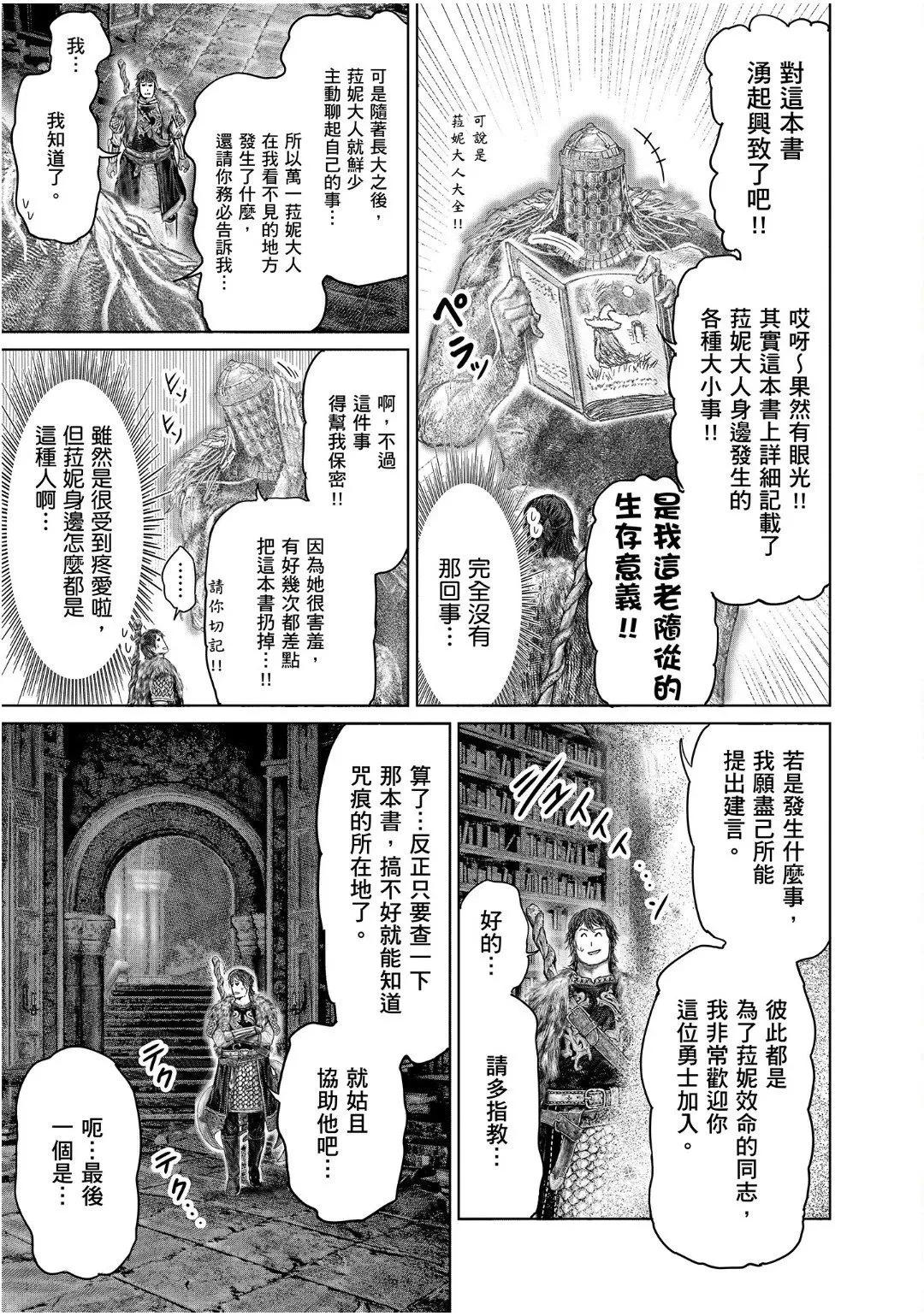 第46话 第17页