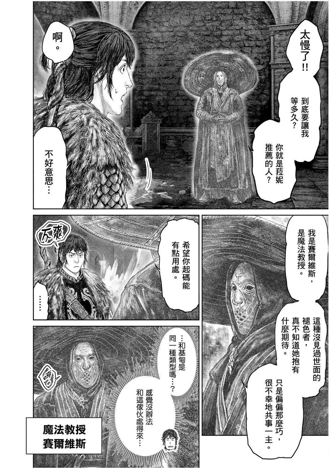第46话 第18页