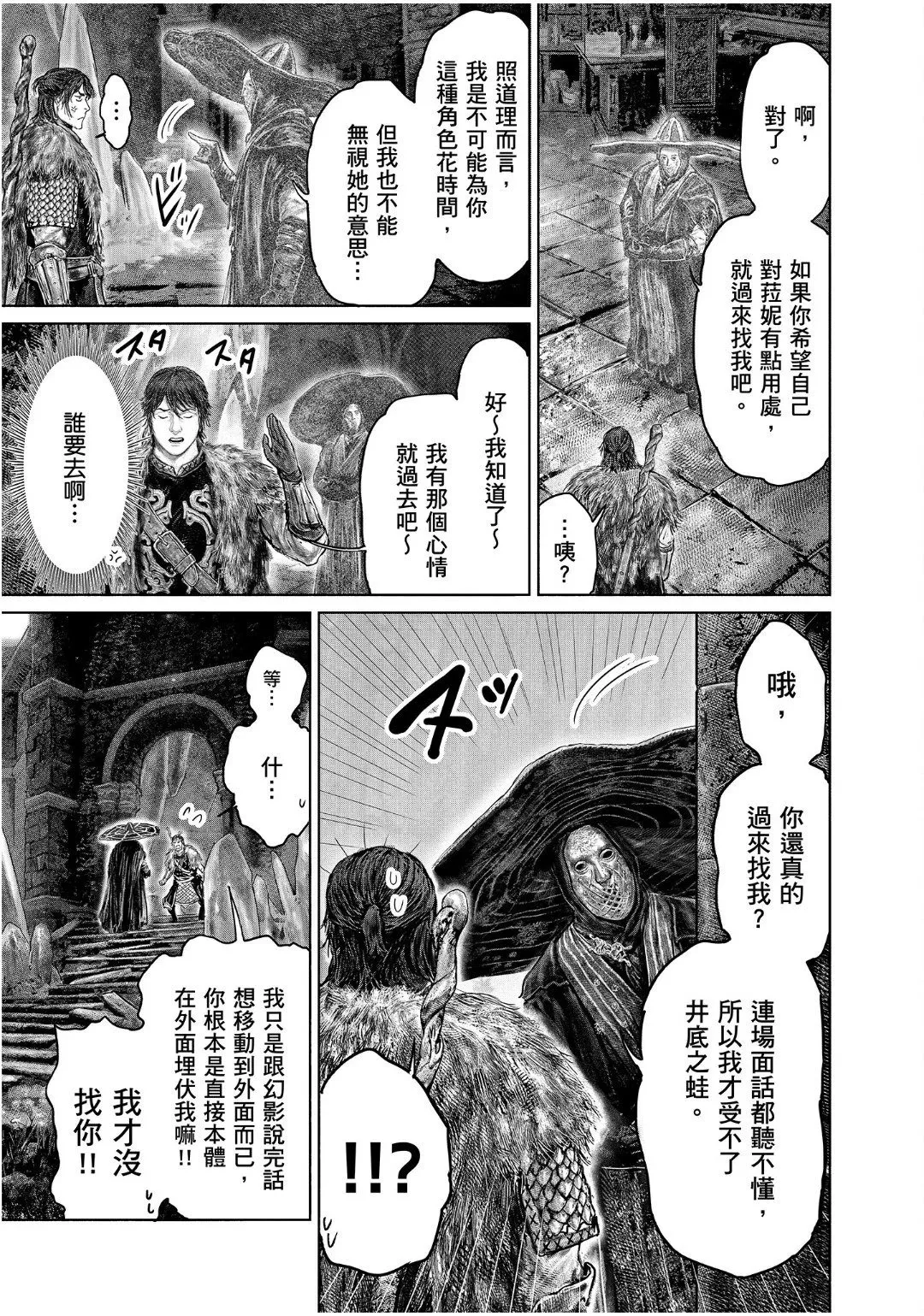 第46话 第19页