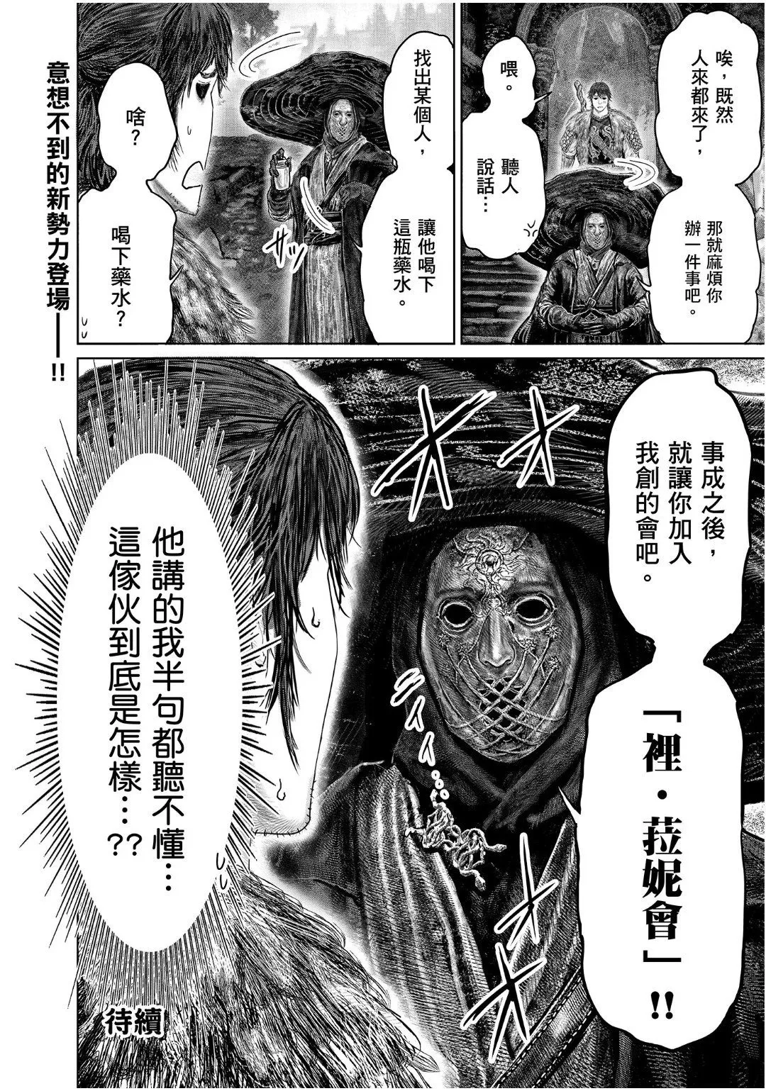 第46话 第20页
