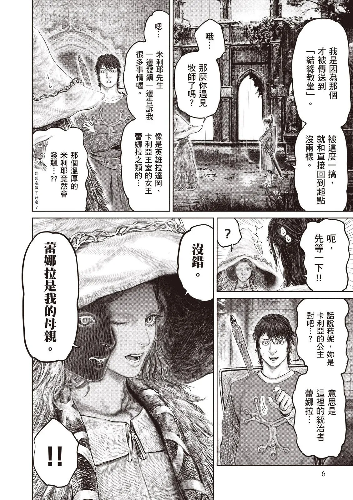 第04卷 第8页