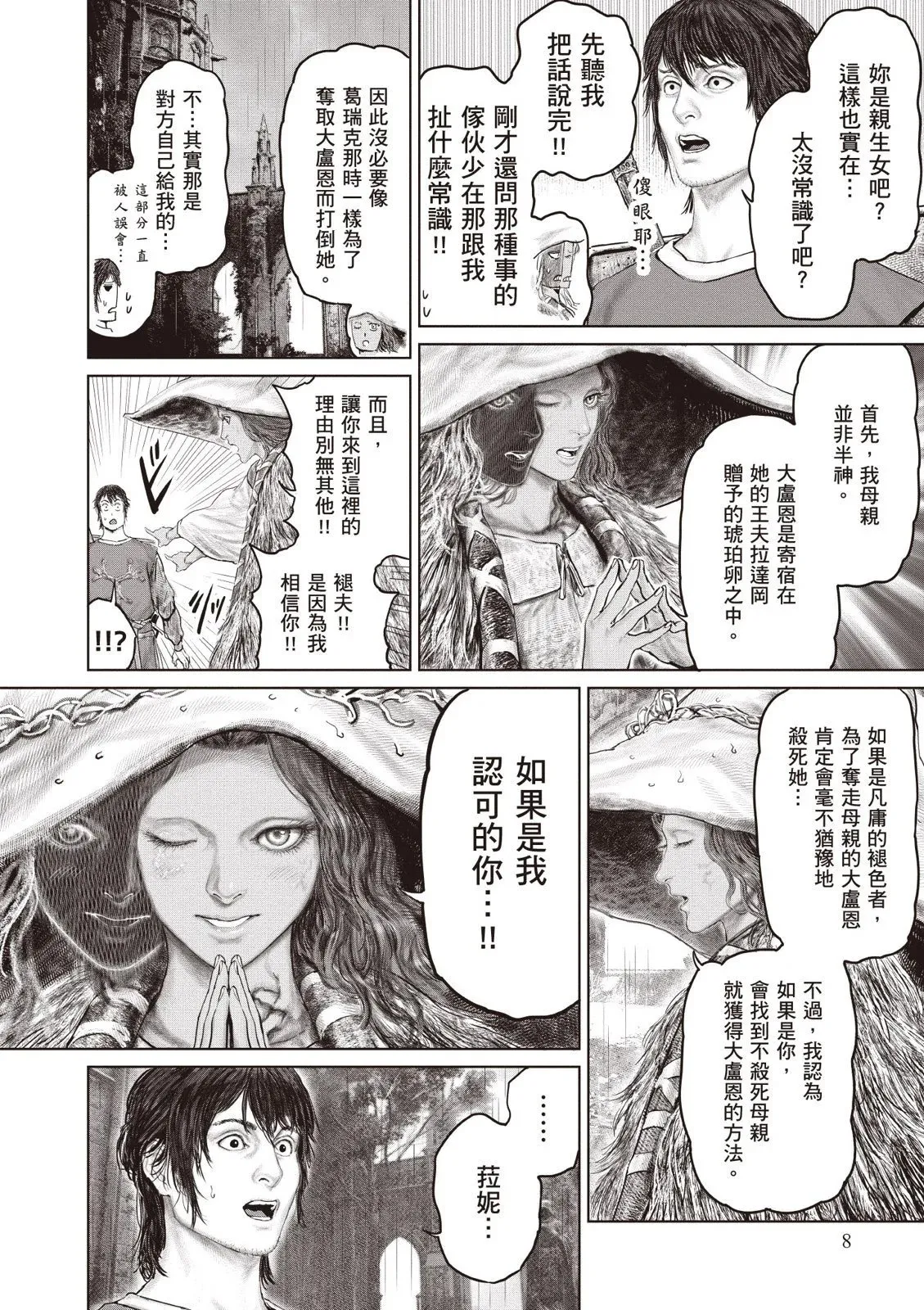 第04卷 第10页
