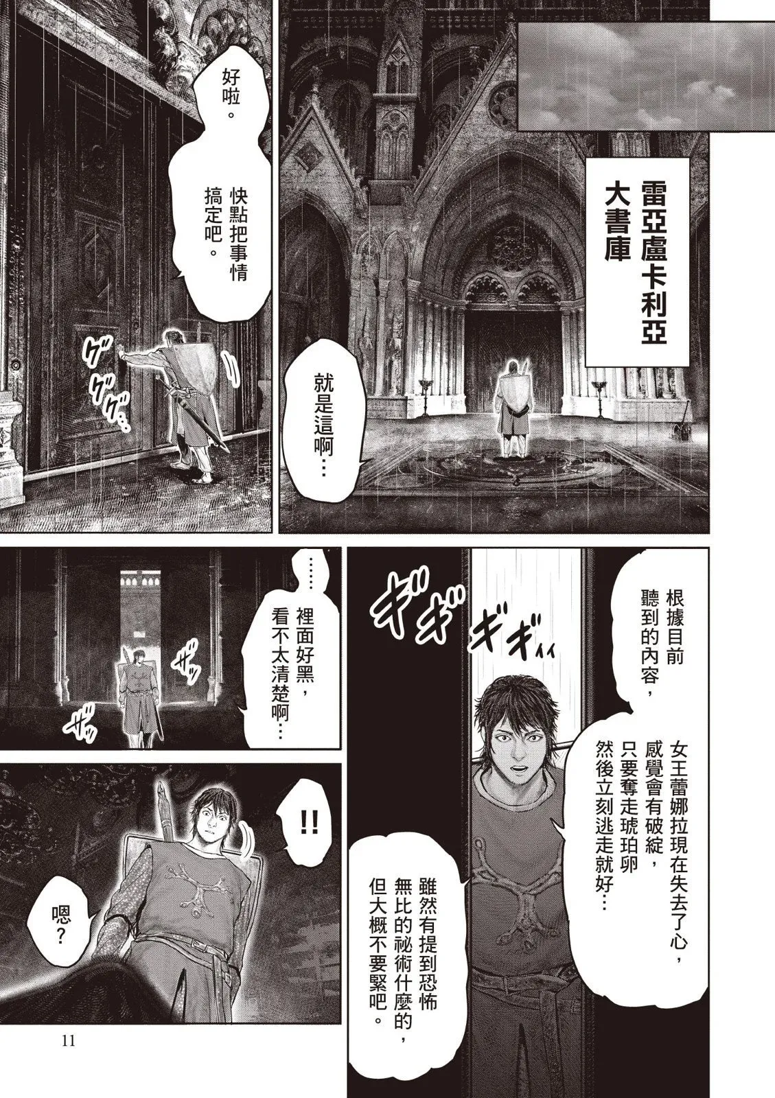 第04卷 第13页