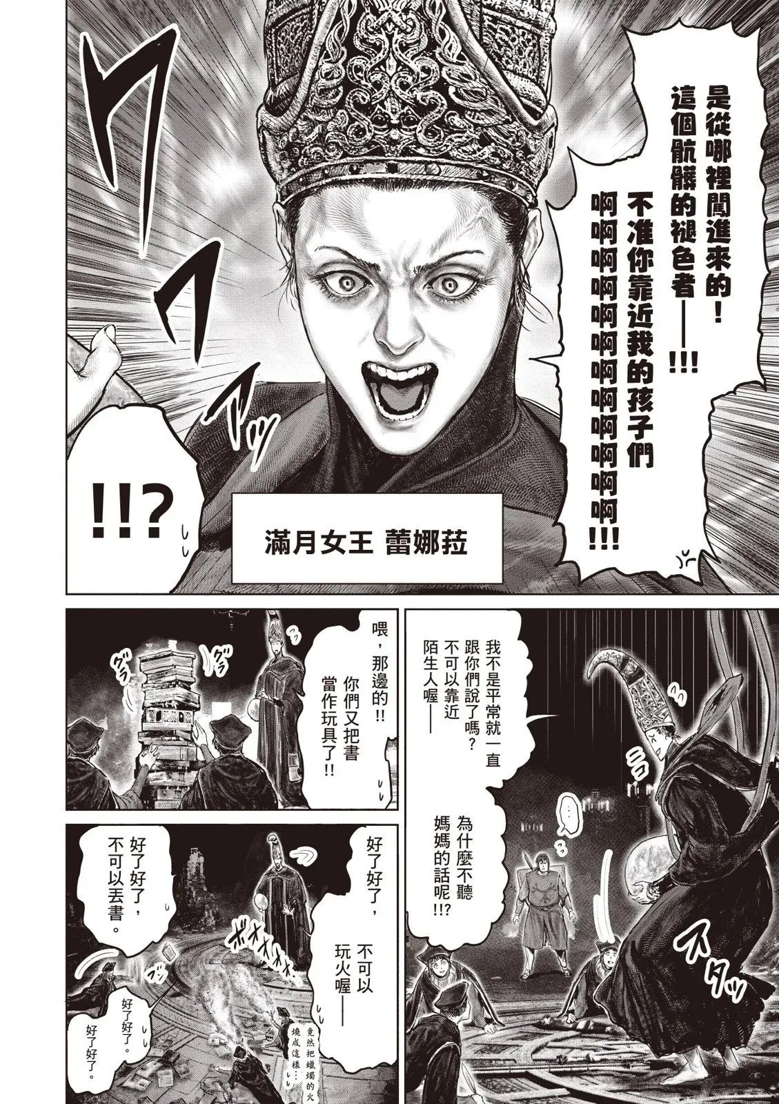 第04卷 第16页