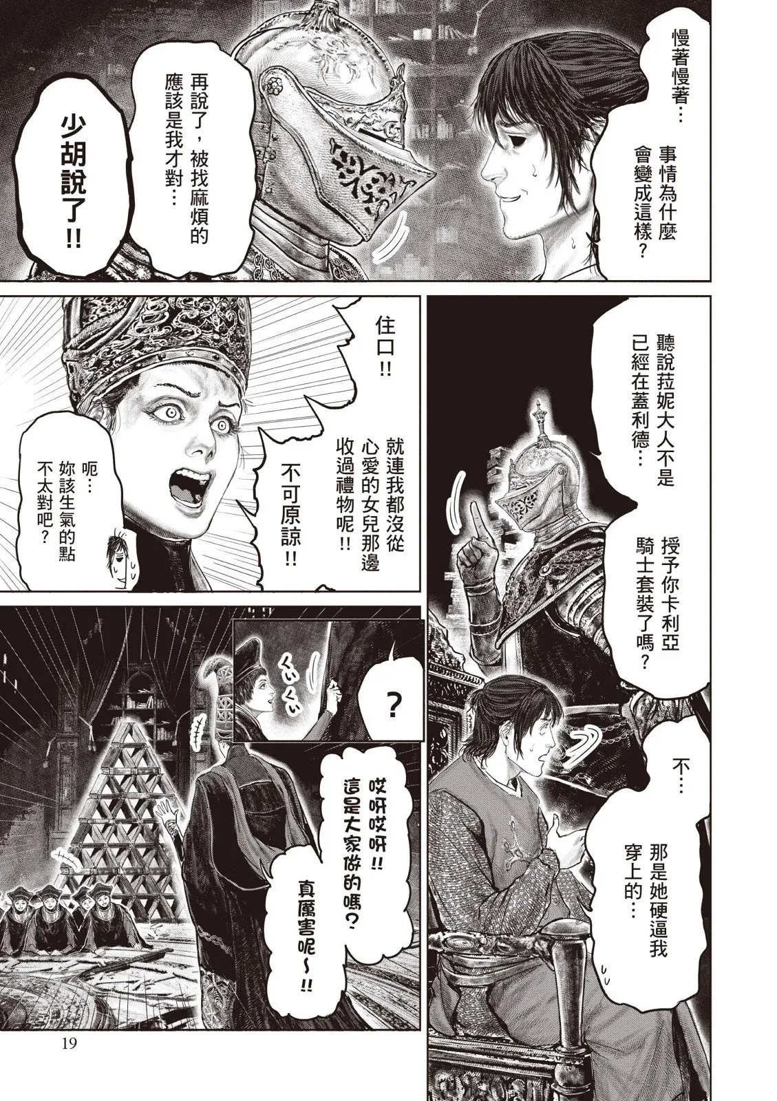 第04卷 第21页