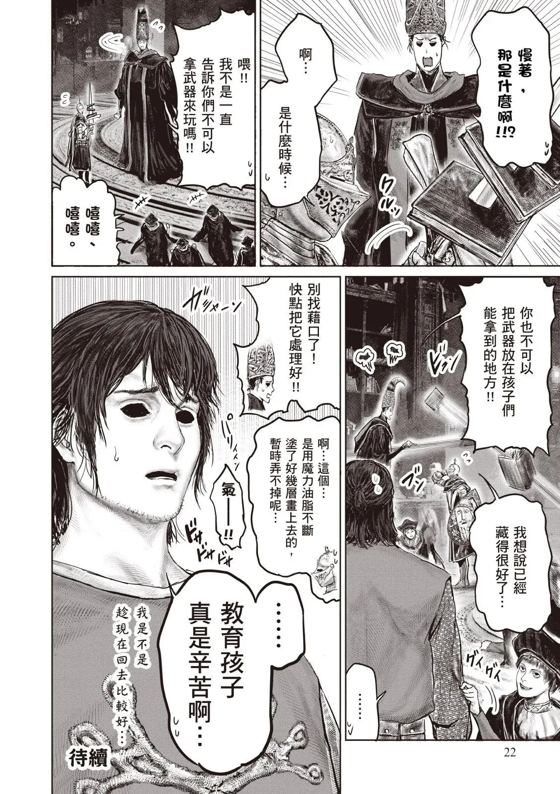 第04卷 第24页