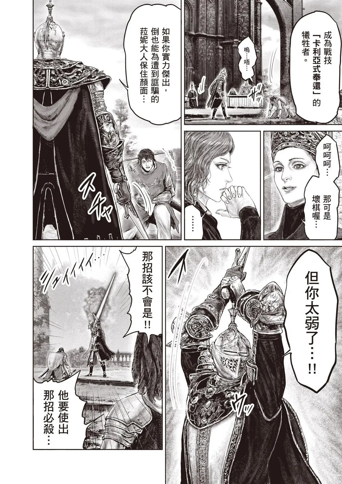 第04卷 第38页