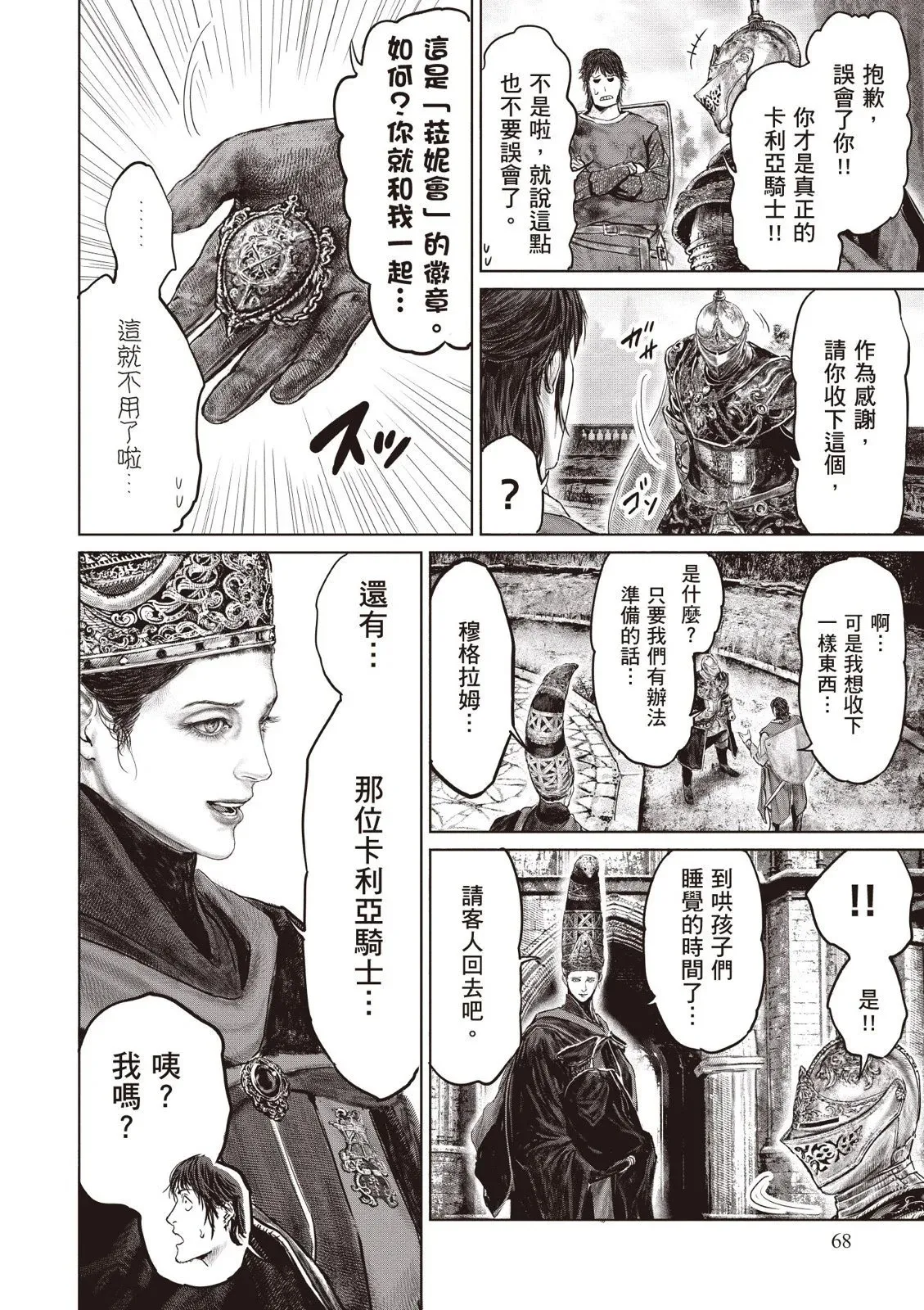 第04卷 第70页