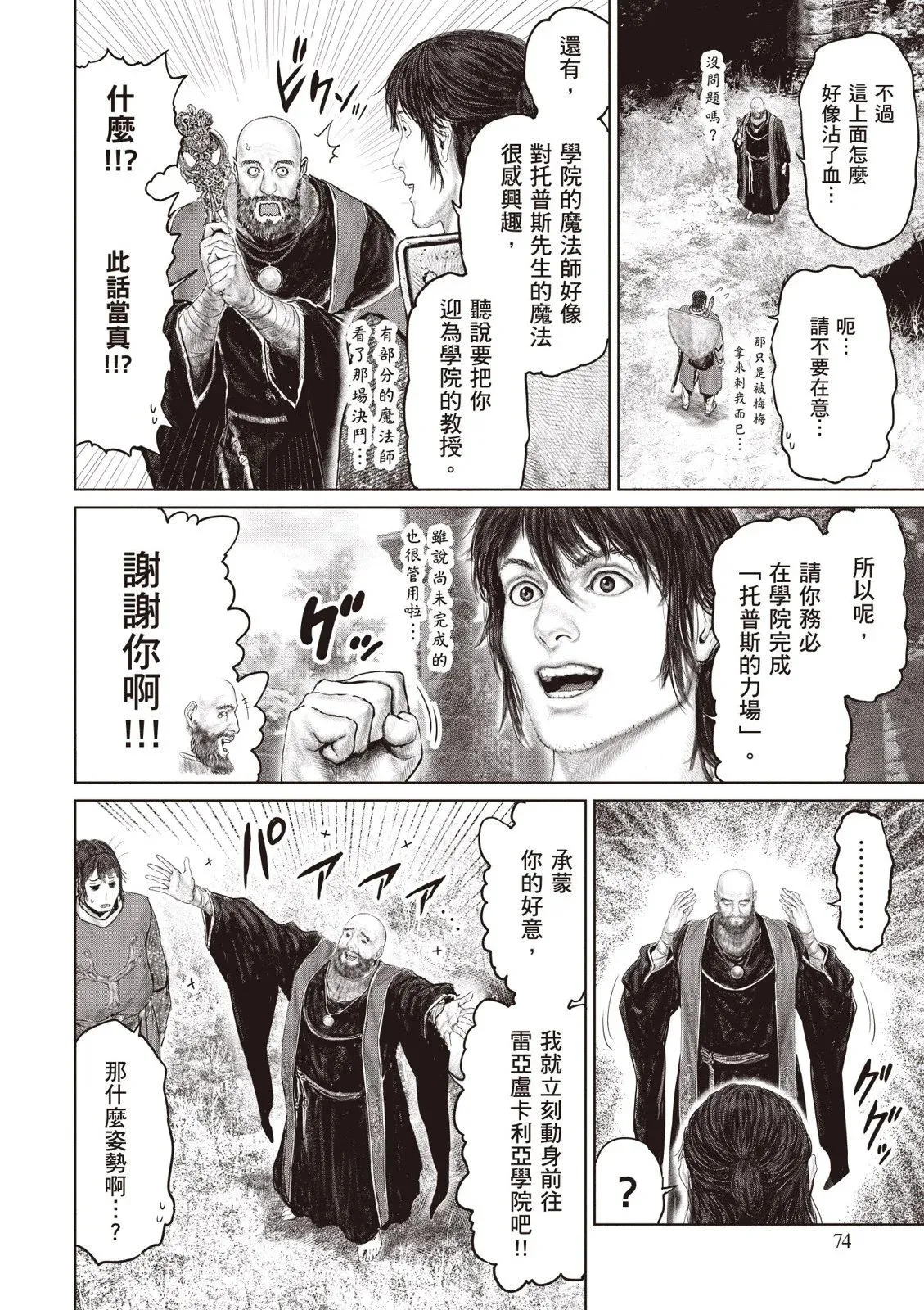 第04卷 第76页