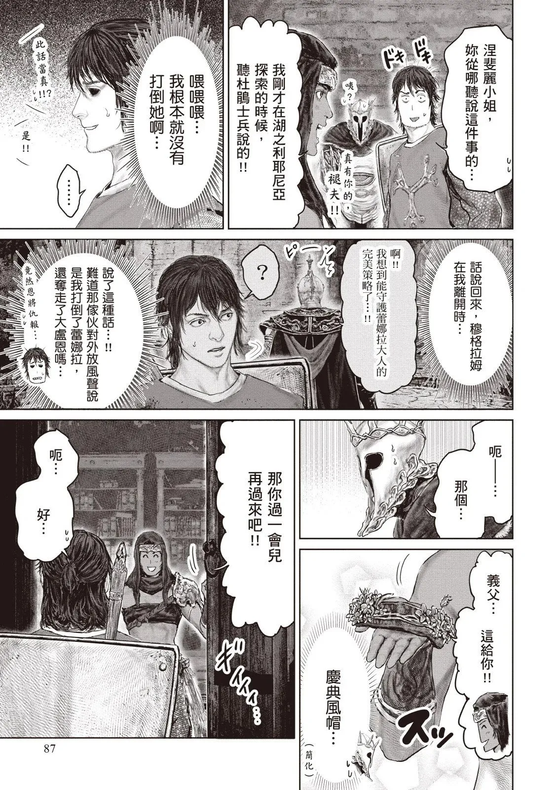 第04卷 第89页