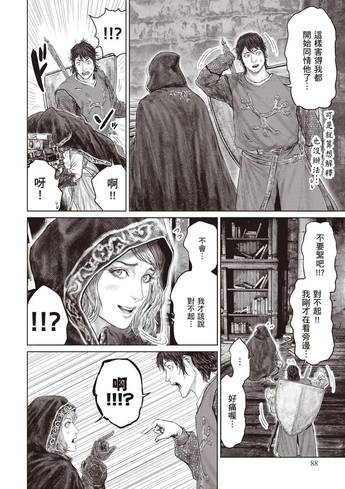 第04卷 第90页