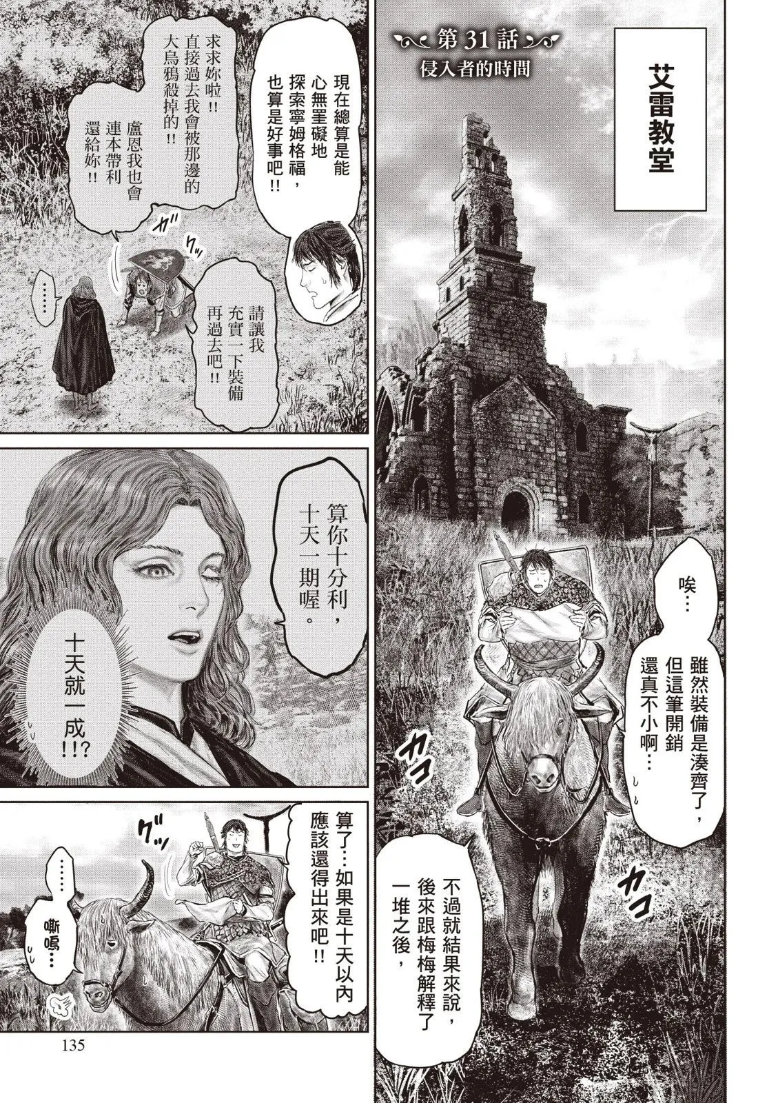 第04卷 第137页