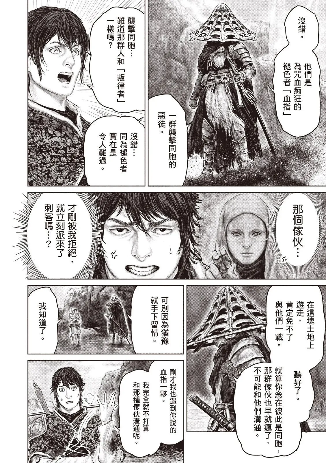 第04卷 第150页