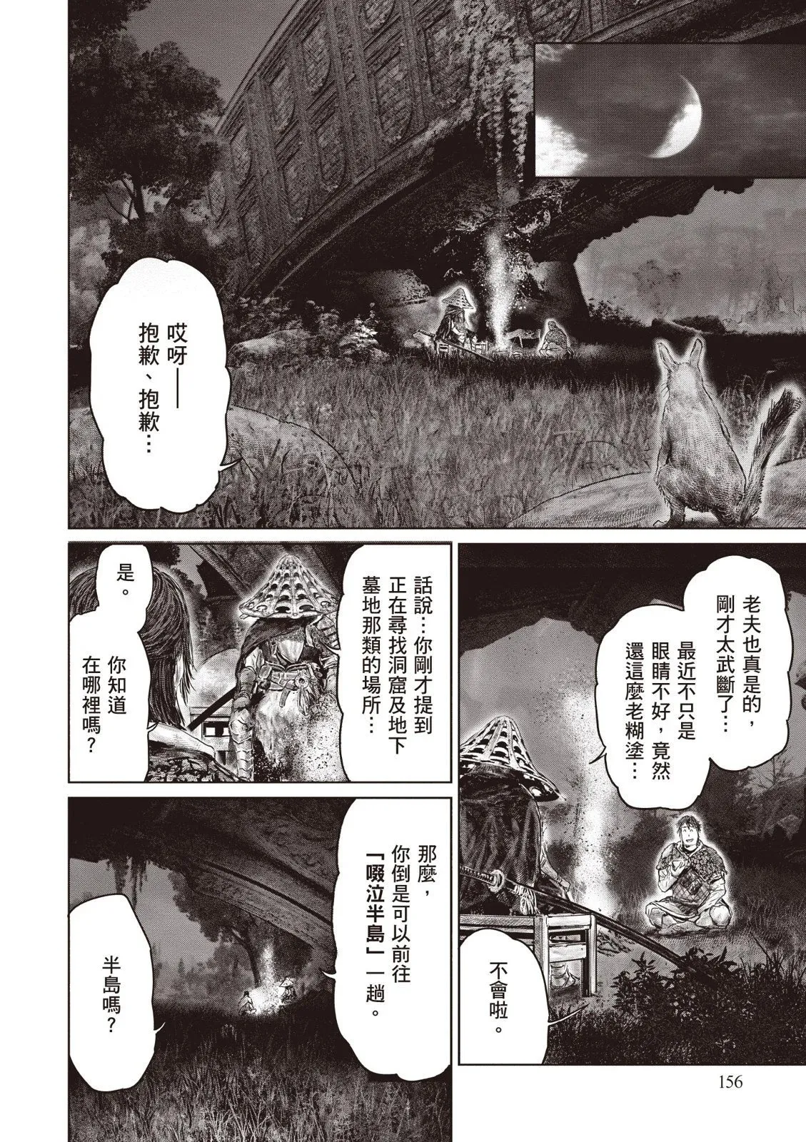 第04卷 第158页