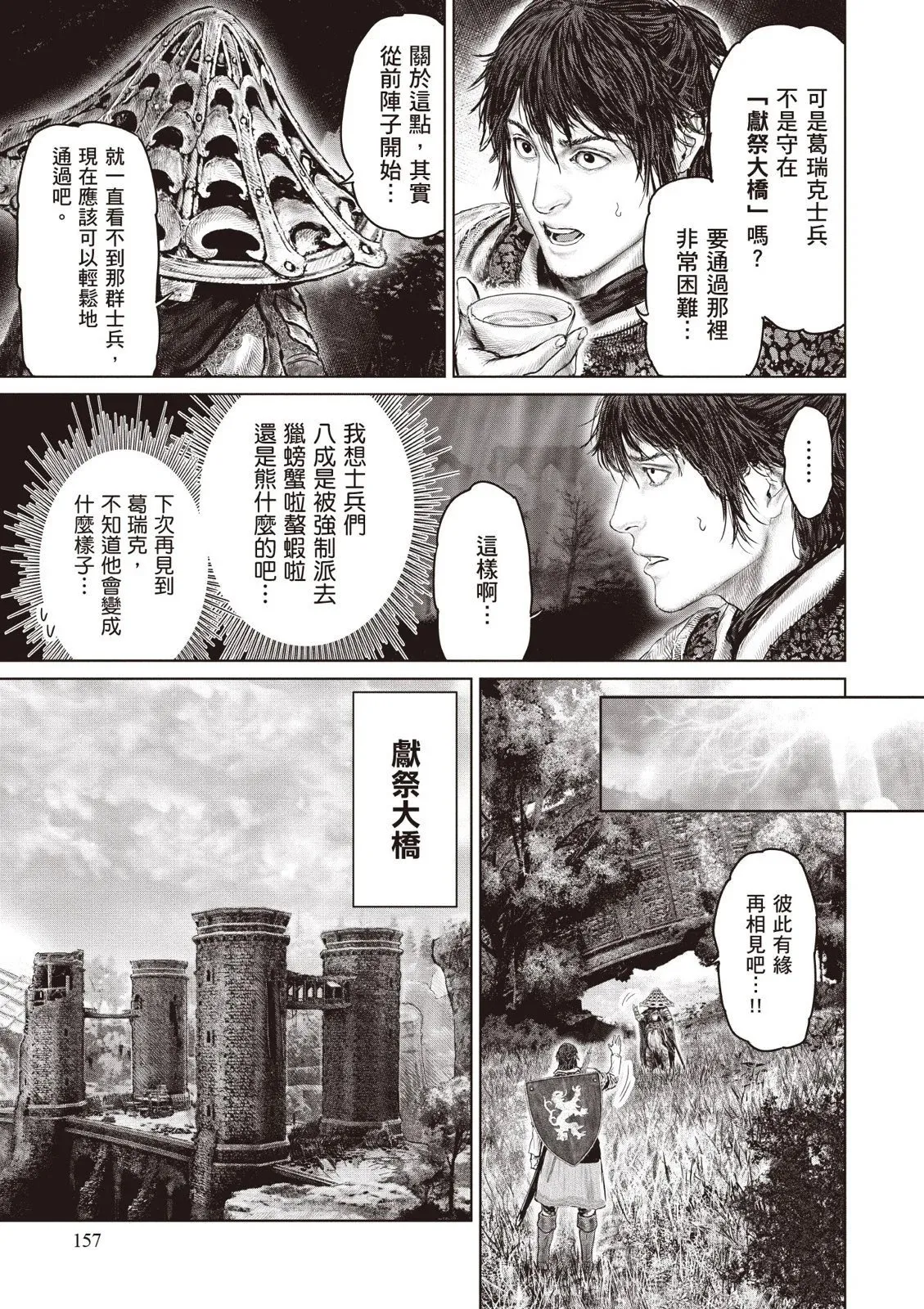 第04卷 第159页