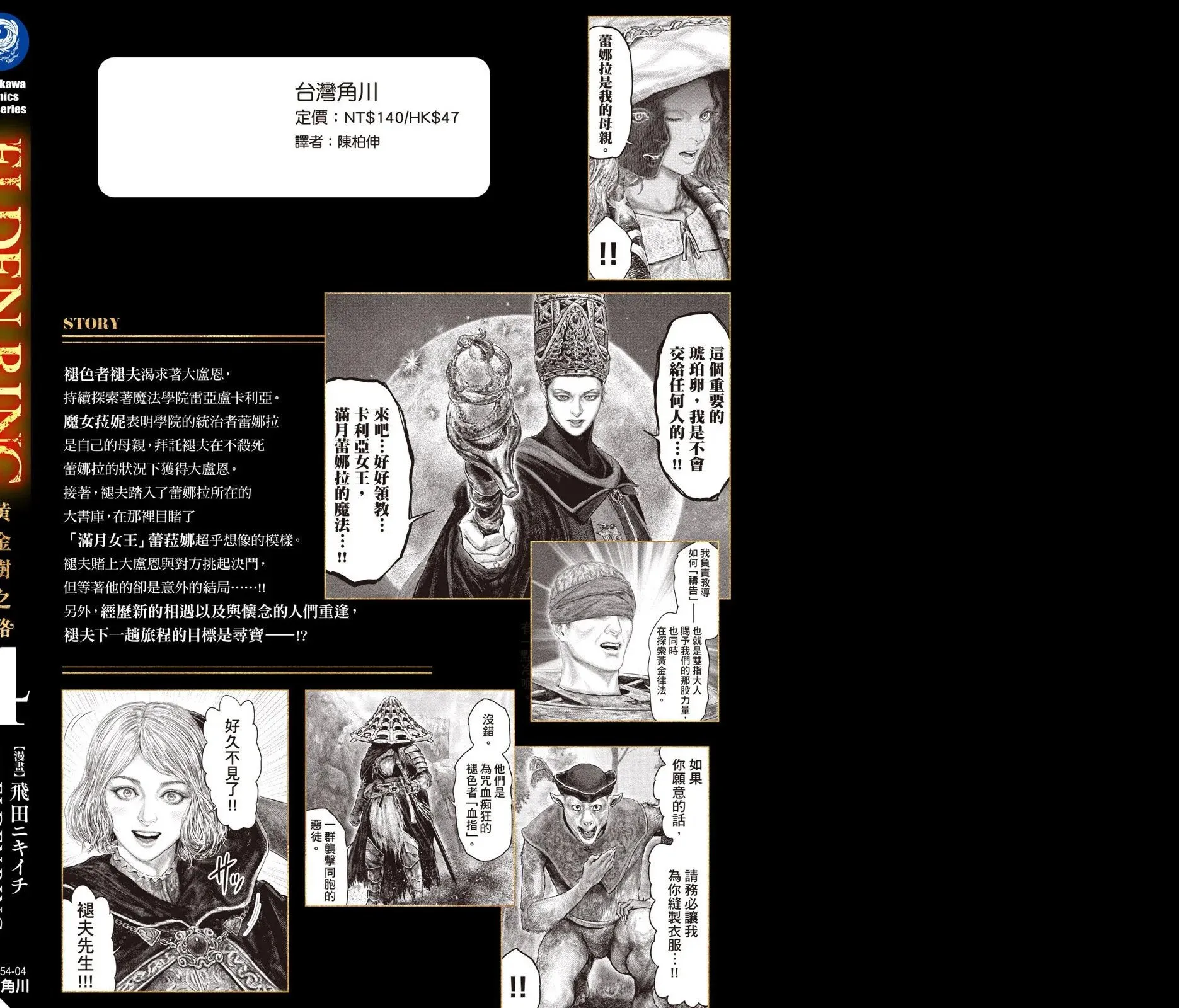 第04卷 第164页