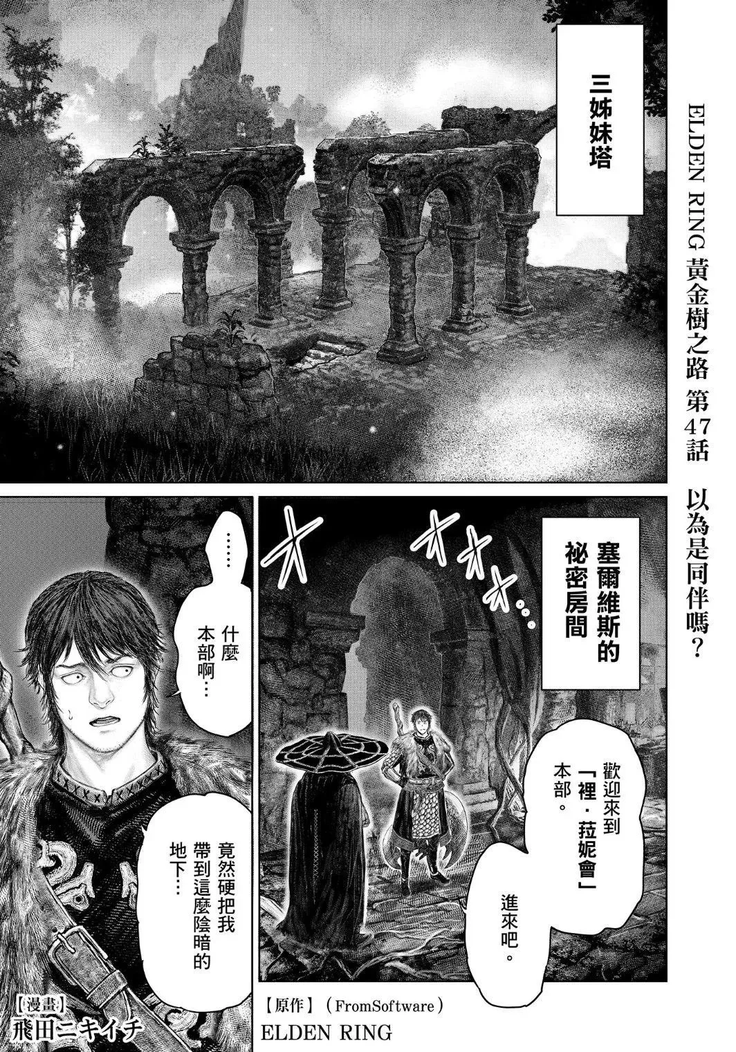 第47话 第1页