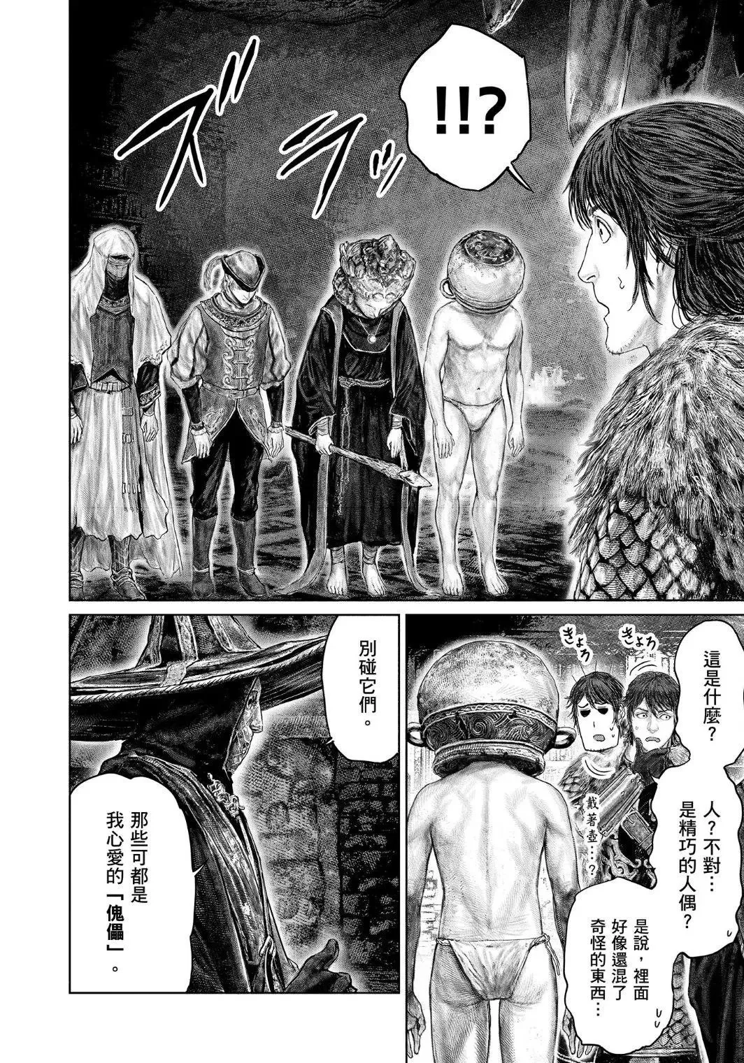 第47话 第2页