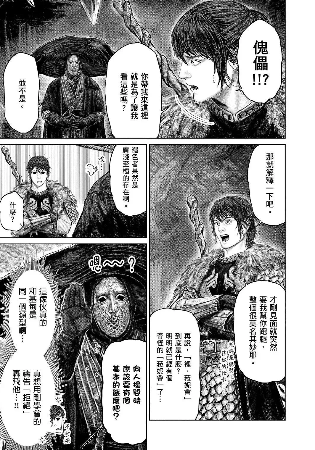 第47话 第3页