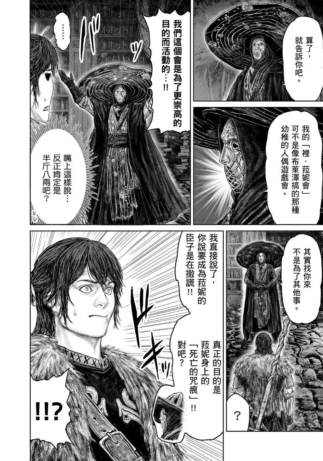 第47话 第4页