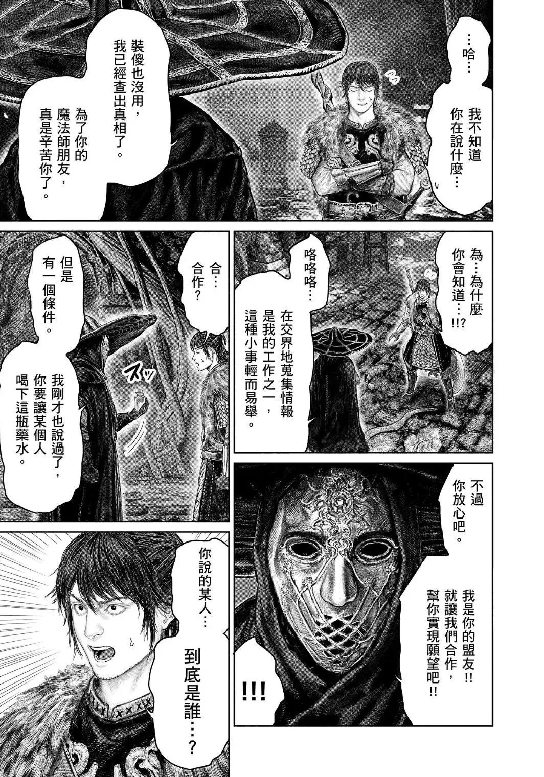 第47话 第5页