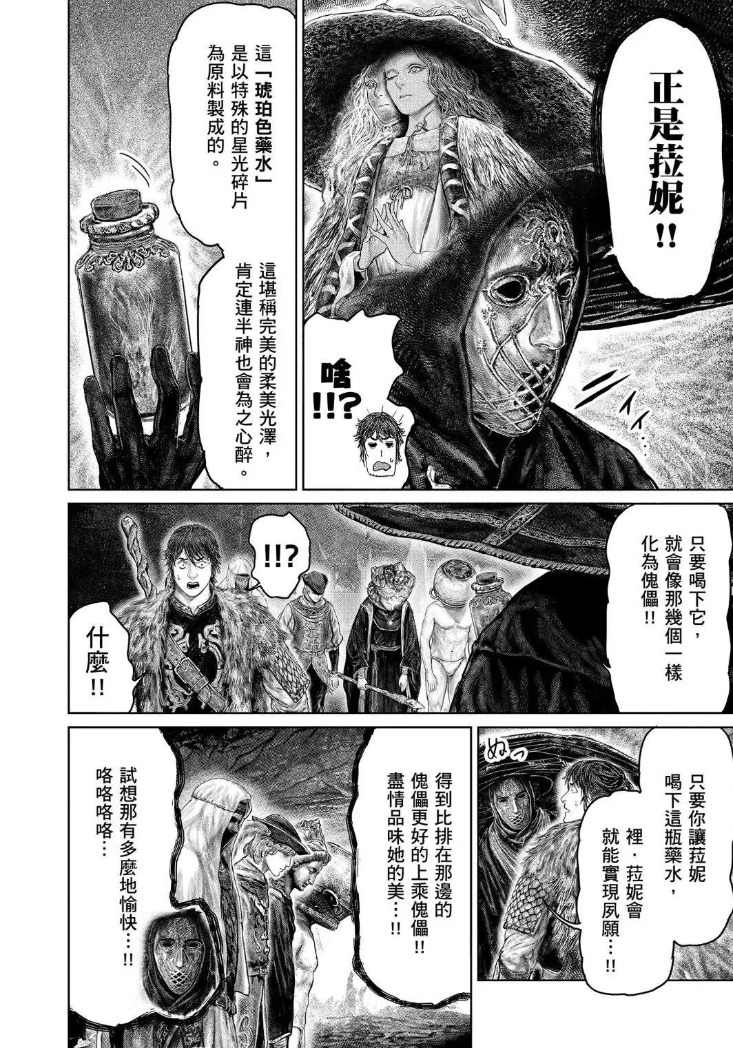 第47话 第6页