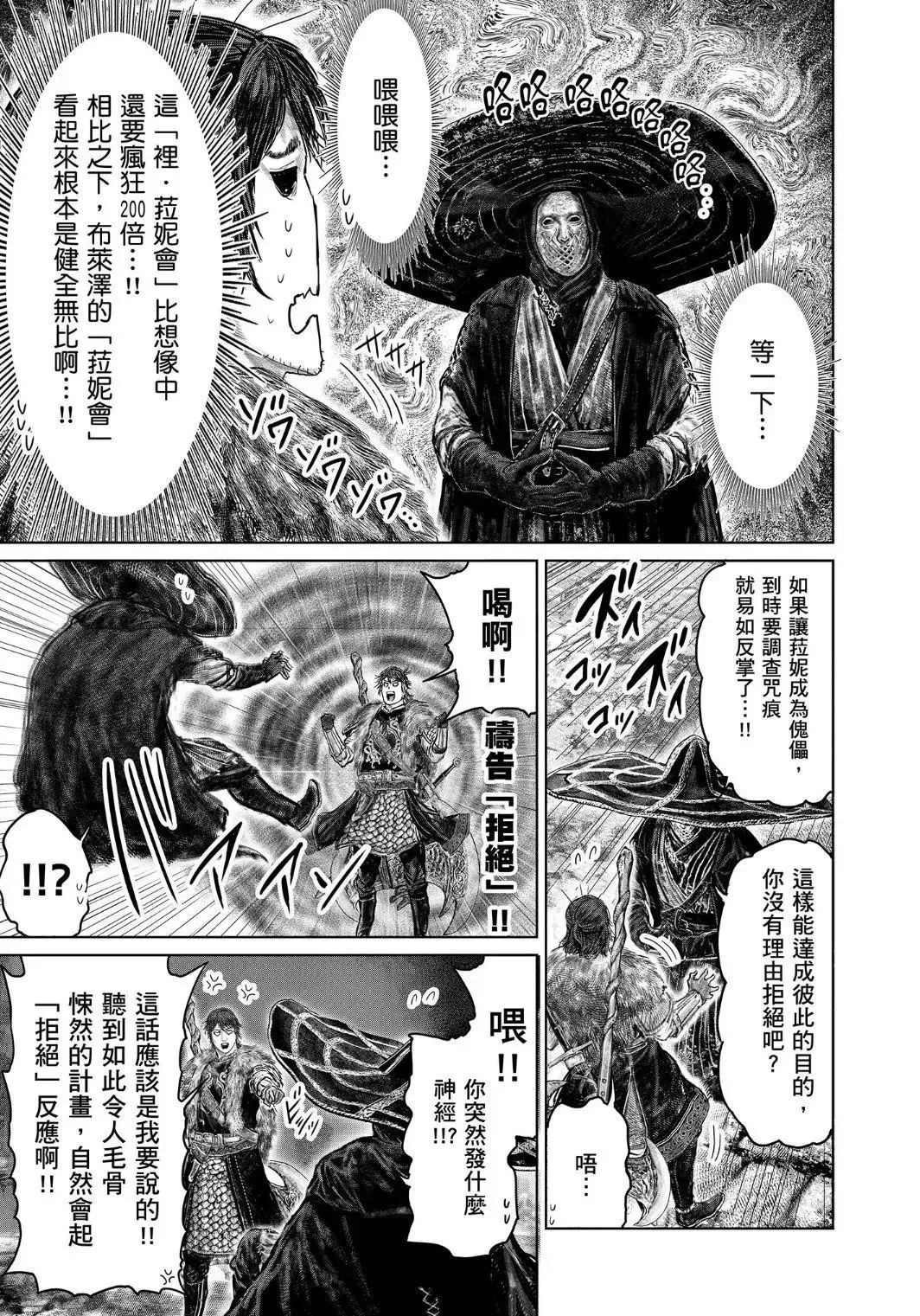第47话 第7页