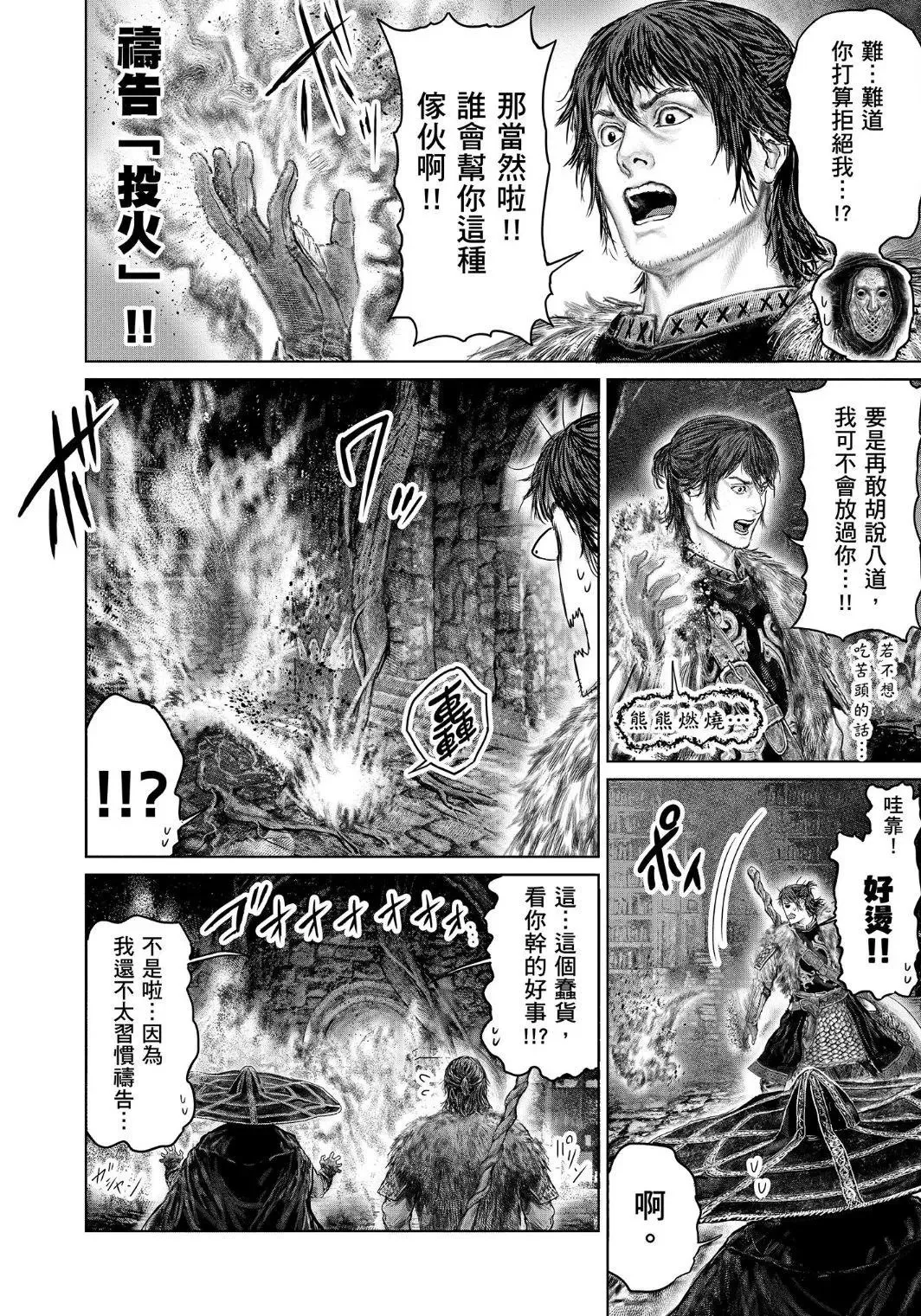 第47话 第8页
