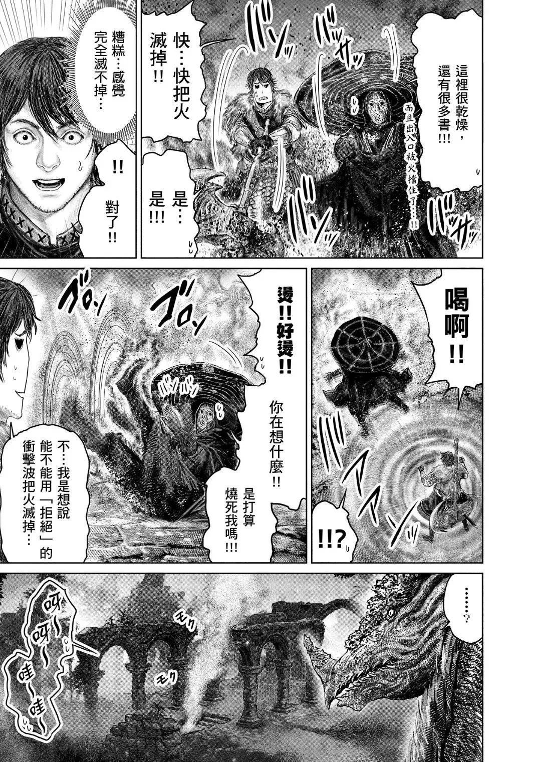 第47话 第9页