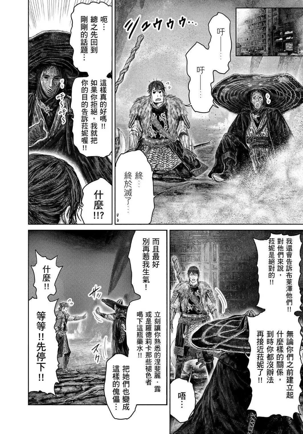 第47话 第10页
