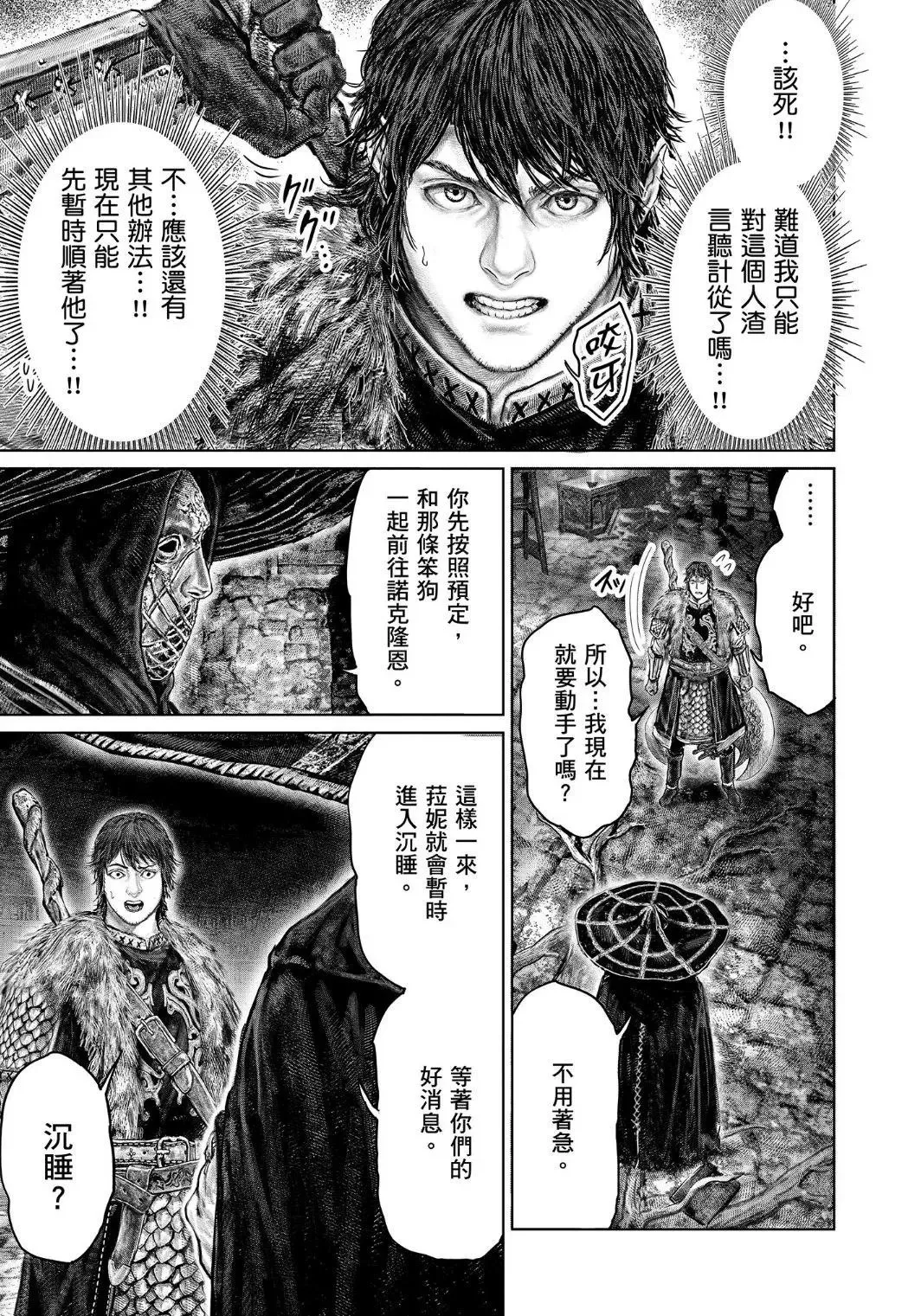 第47话 第11页