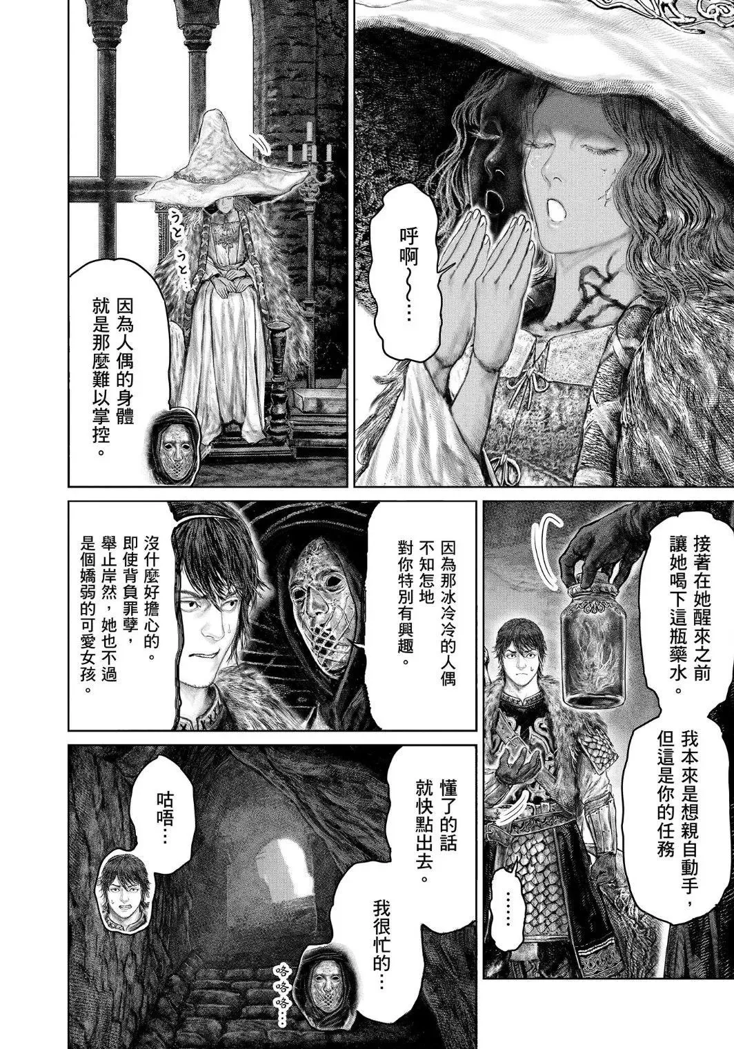 第47话 第12页