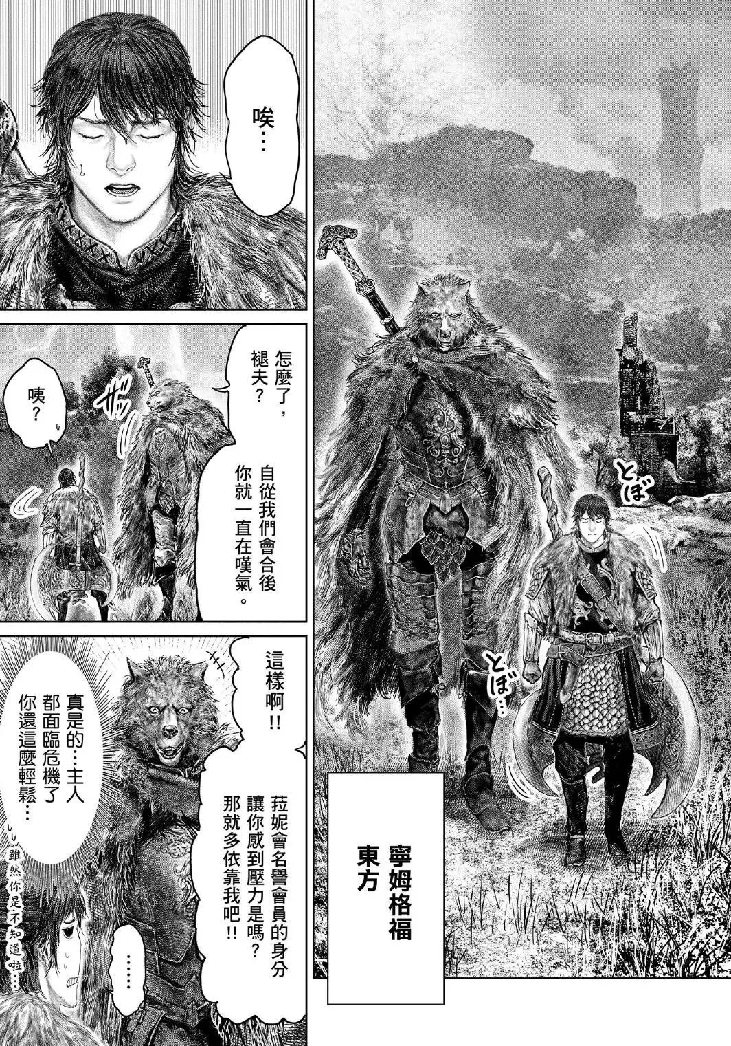 第47话 第13页