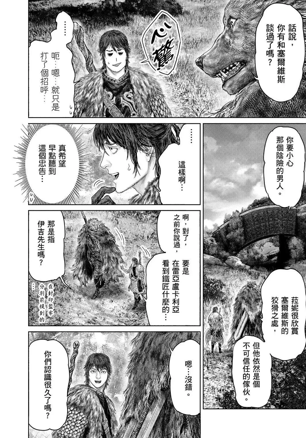 第47话 第14页