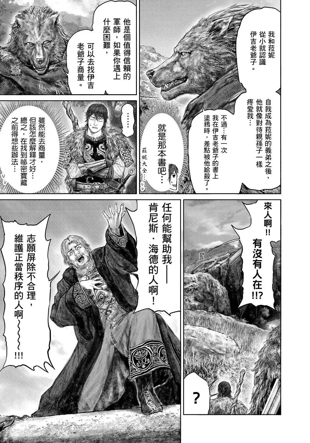 第47话 第15页