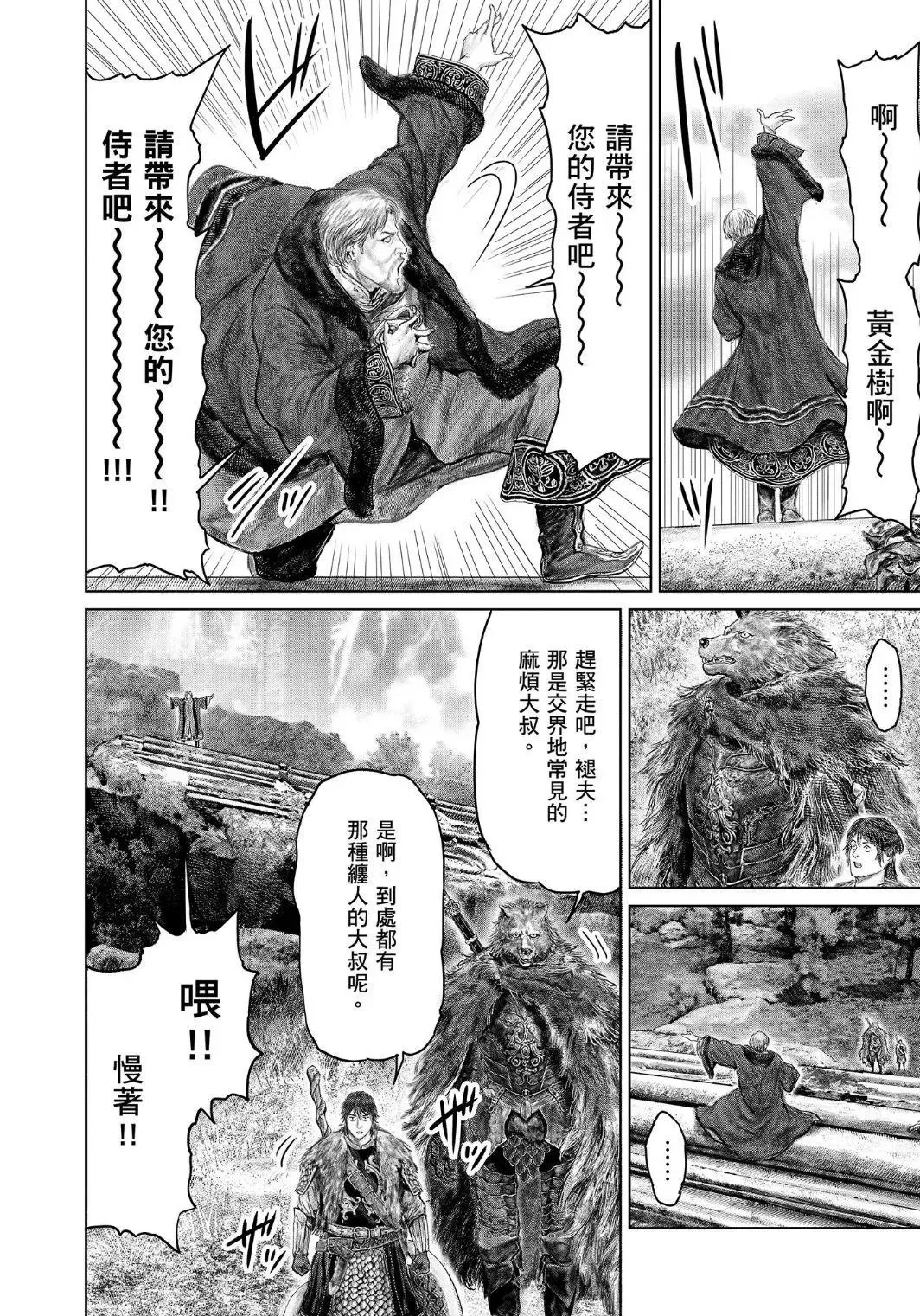 第47话 第16页