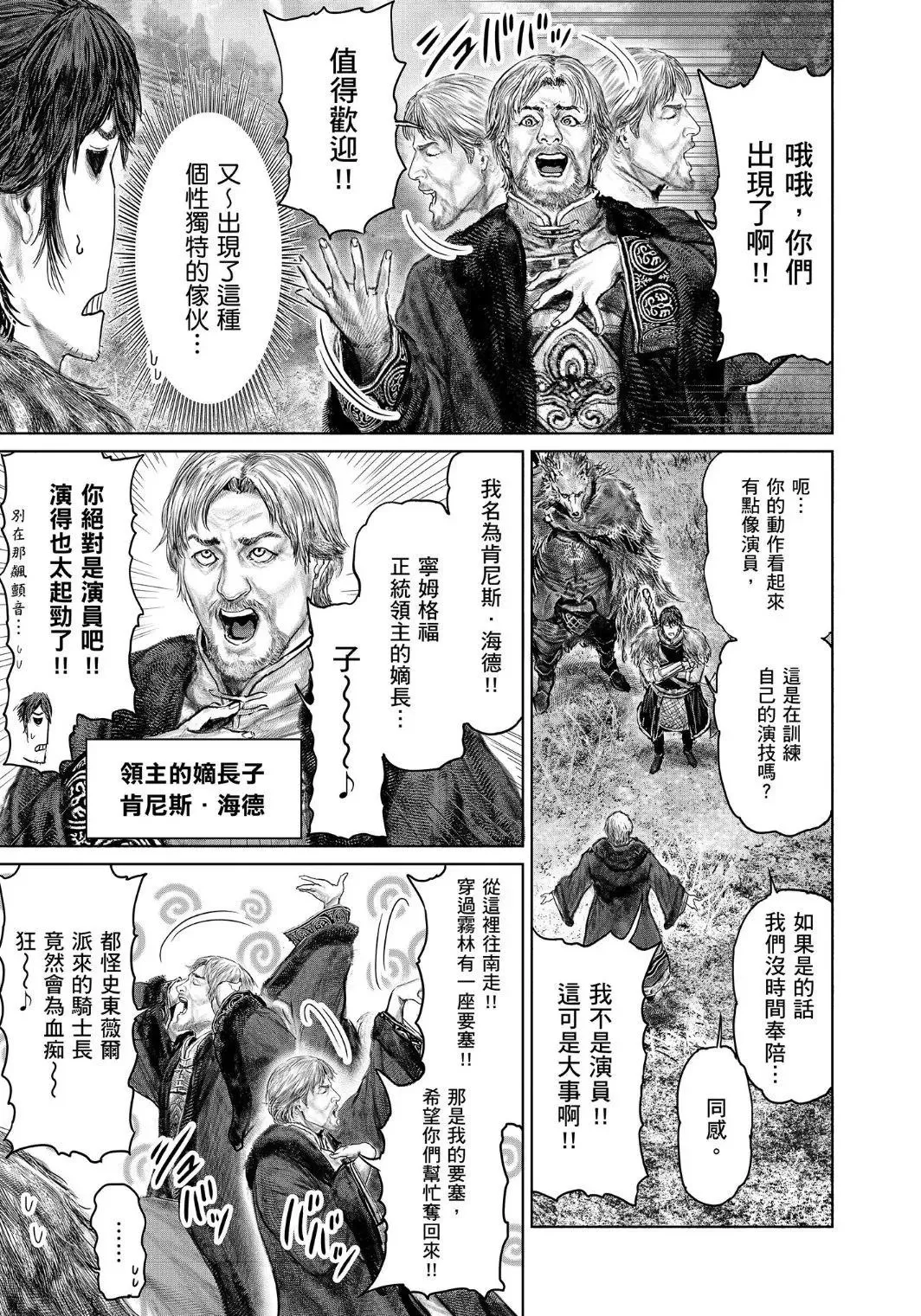 第47话 第17页