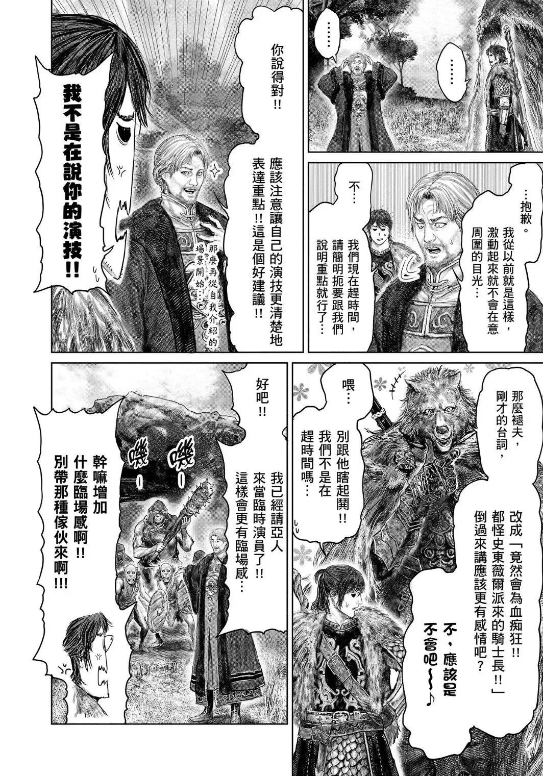 第47话 第18页