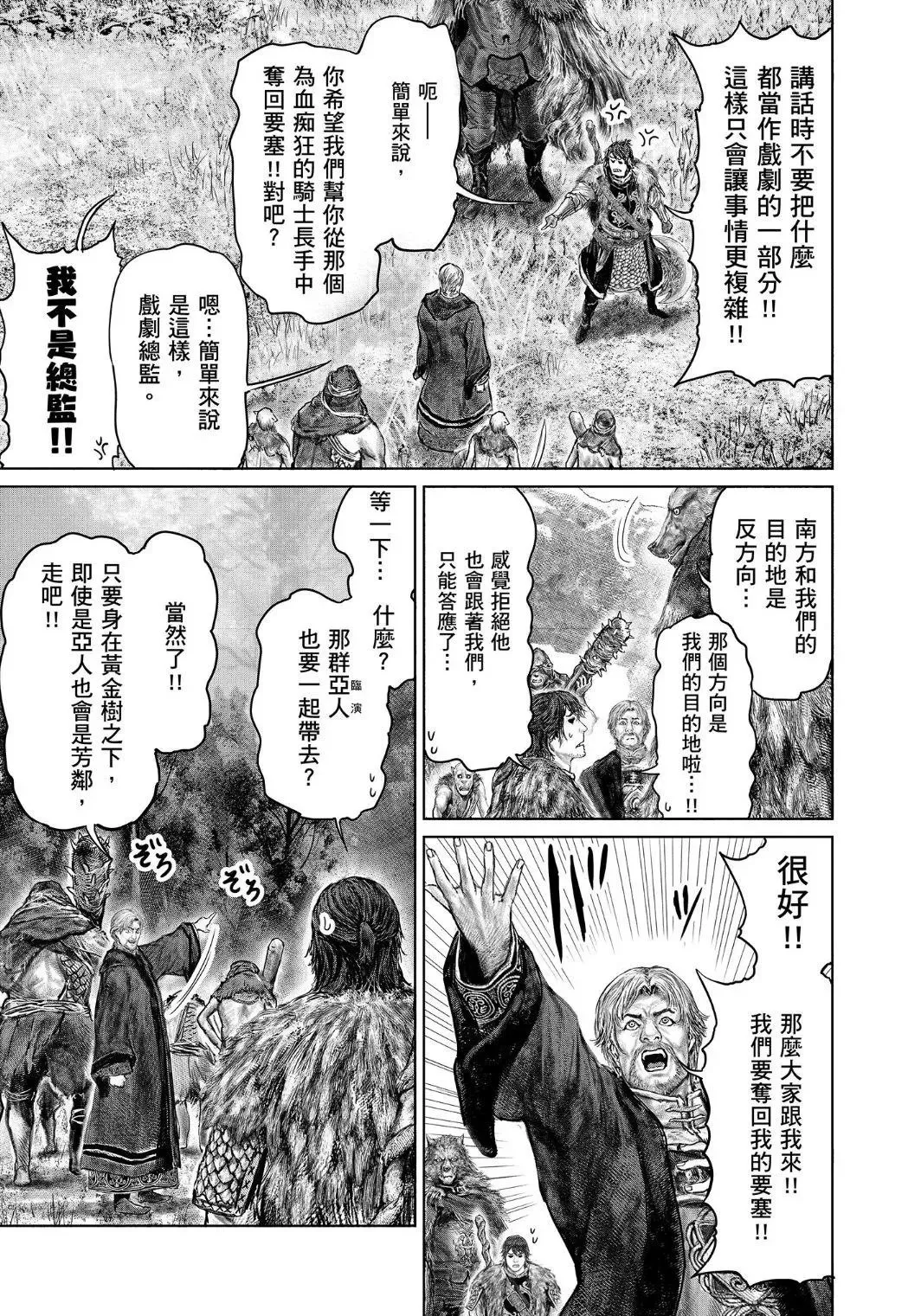 第47话 第19页