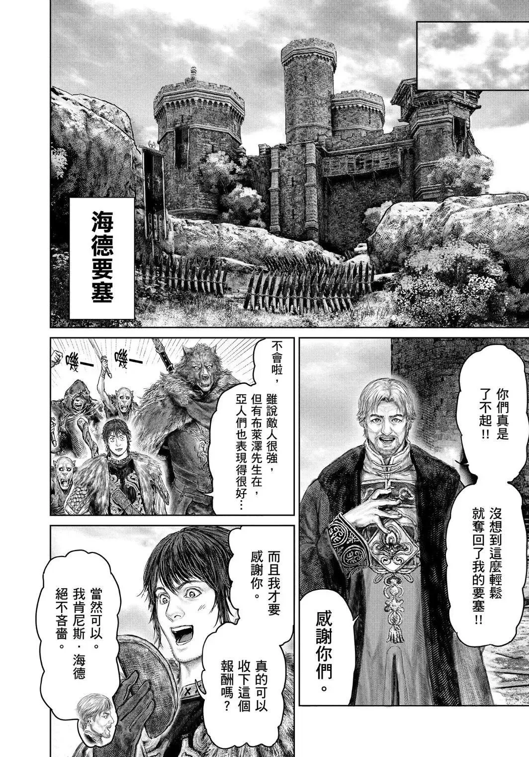 第47话 第20页