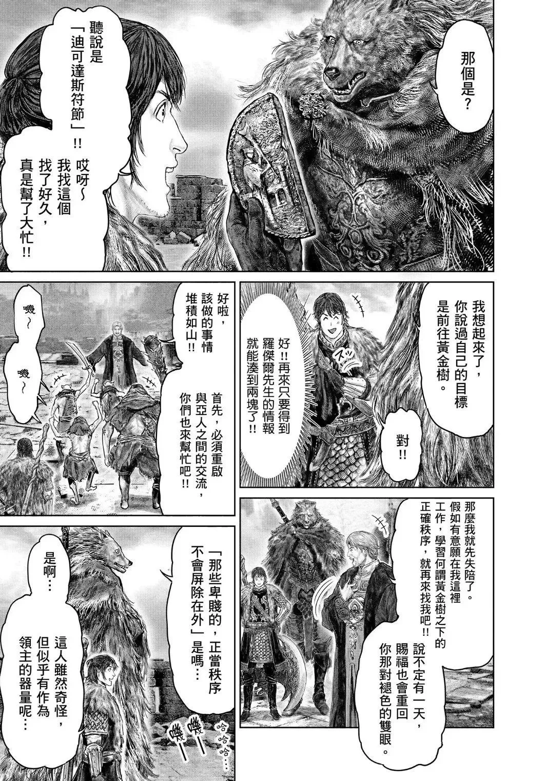 第47话 第21页