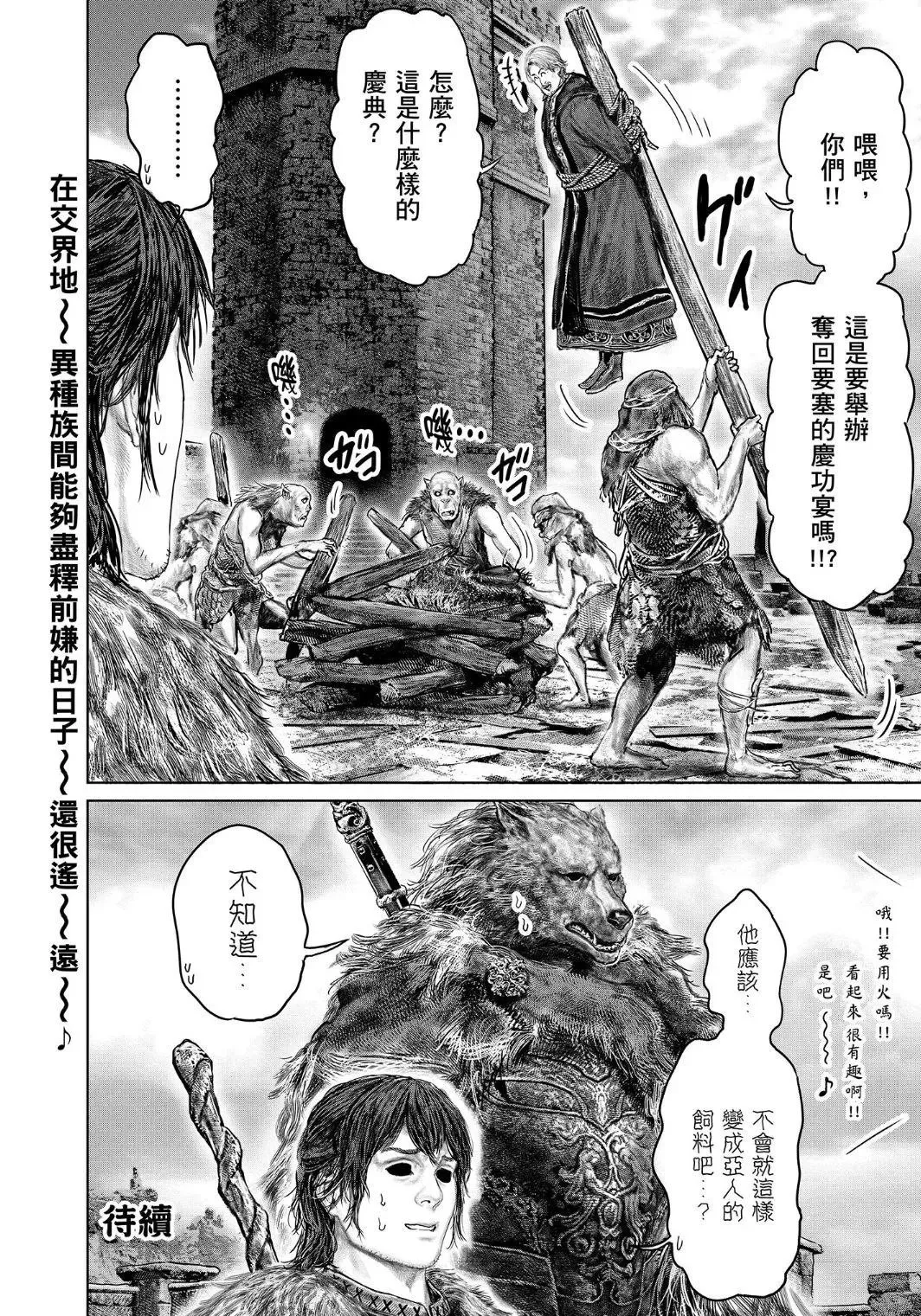 第47话 第22页