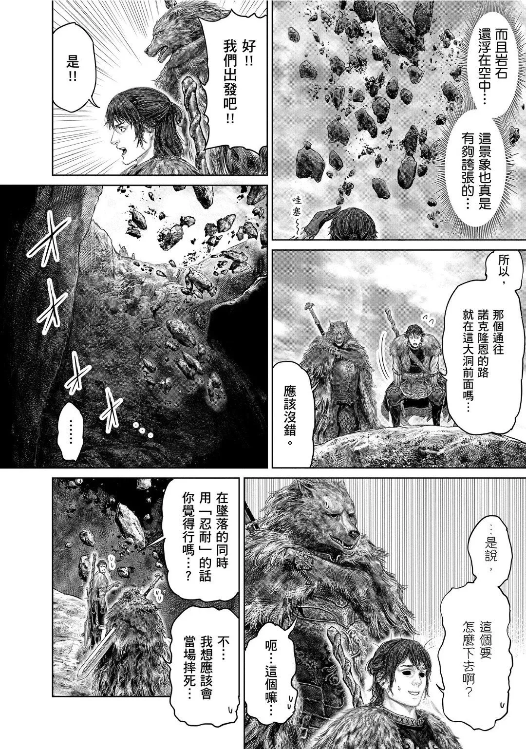 第48话 第2页