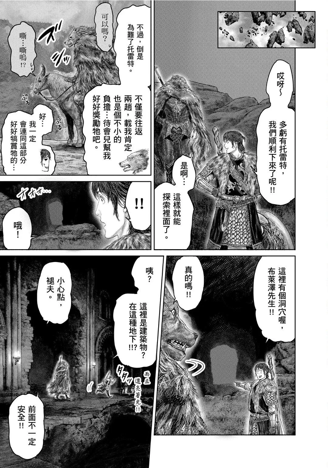 第48话 第3页