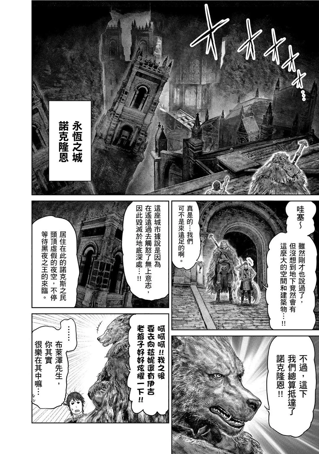 第48话 第4页