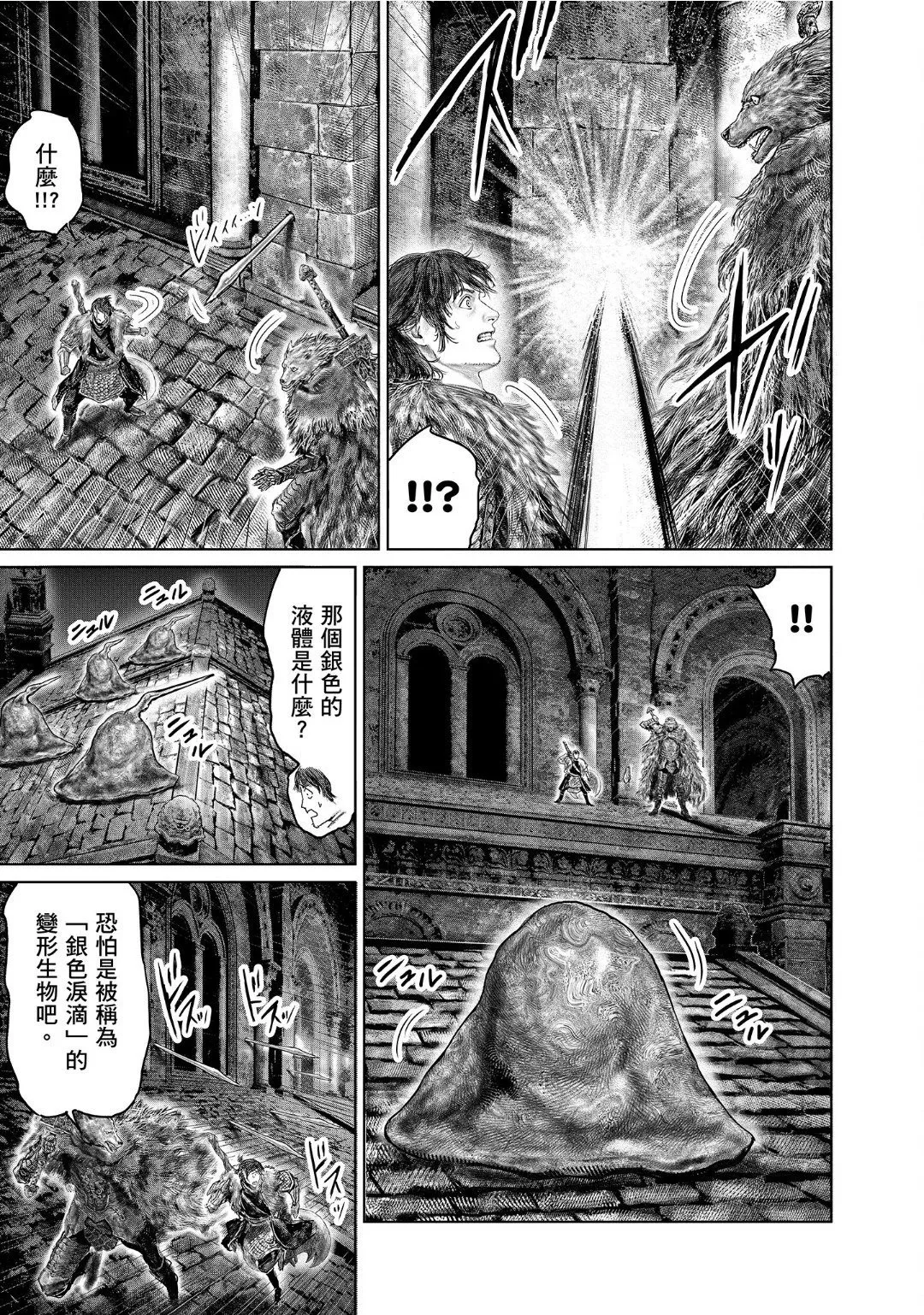 第48话 第5页