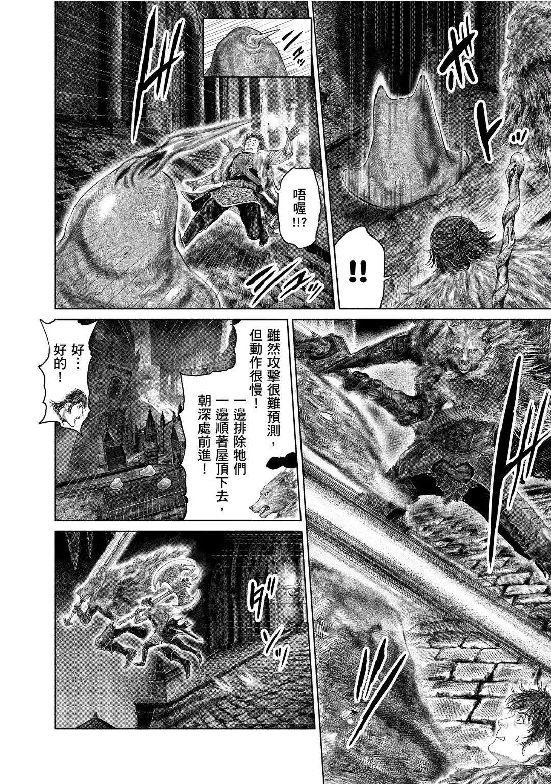 第48话 第6页