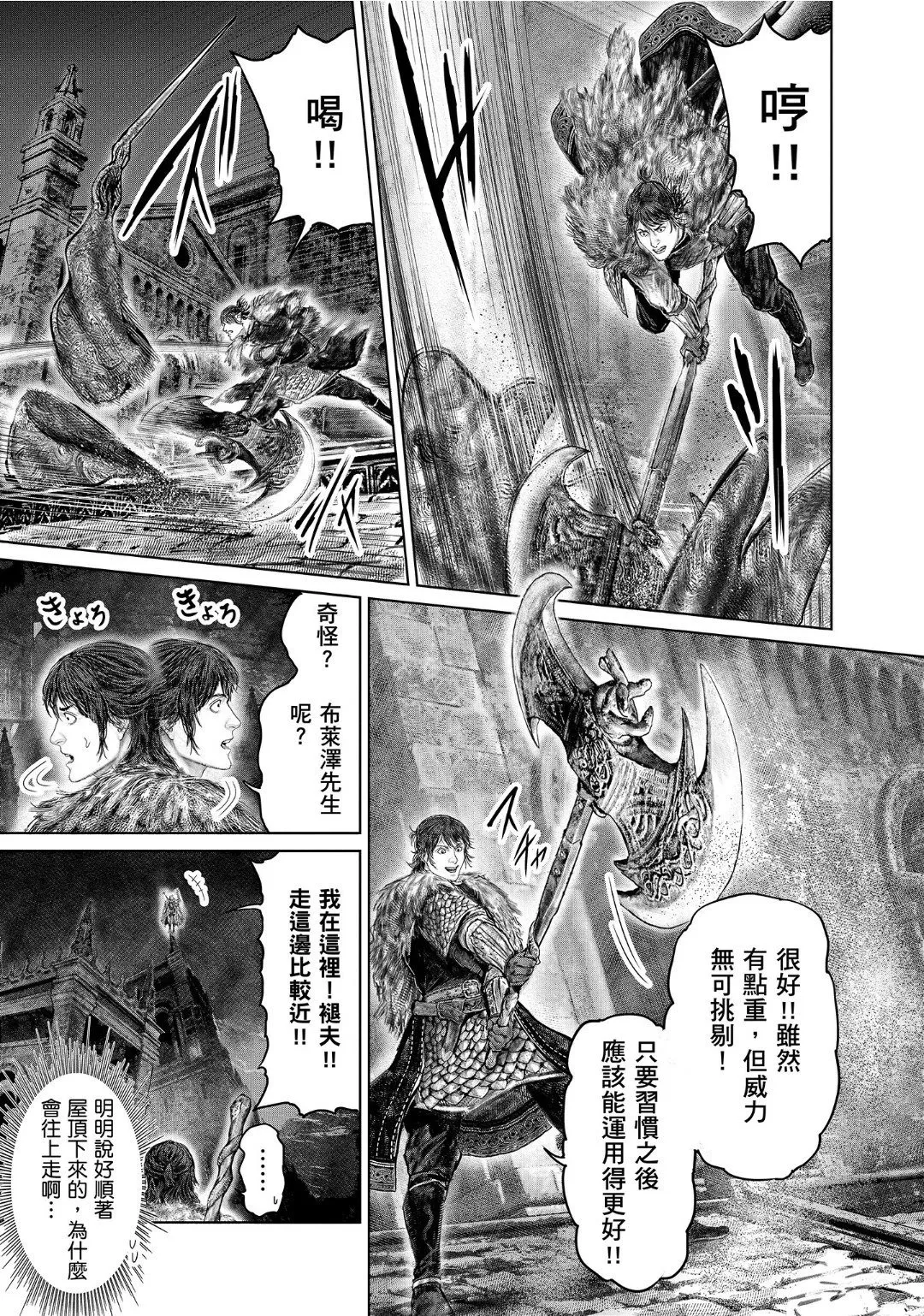 第48话 第7页